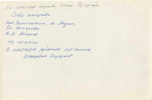 Глушков Спартак Александрович. Лот из двух предметов: